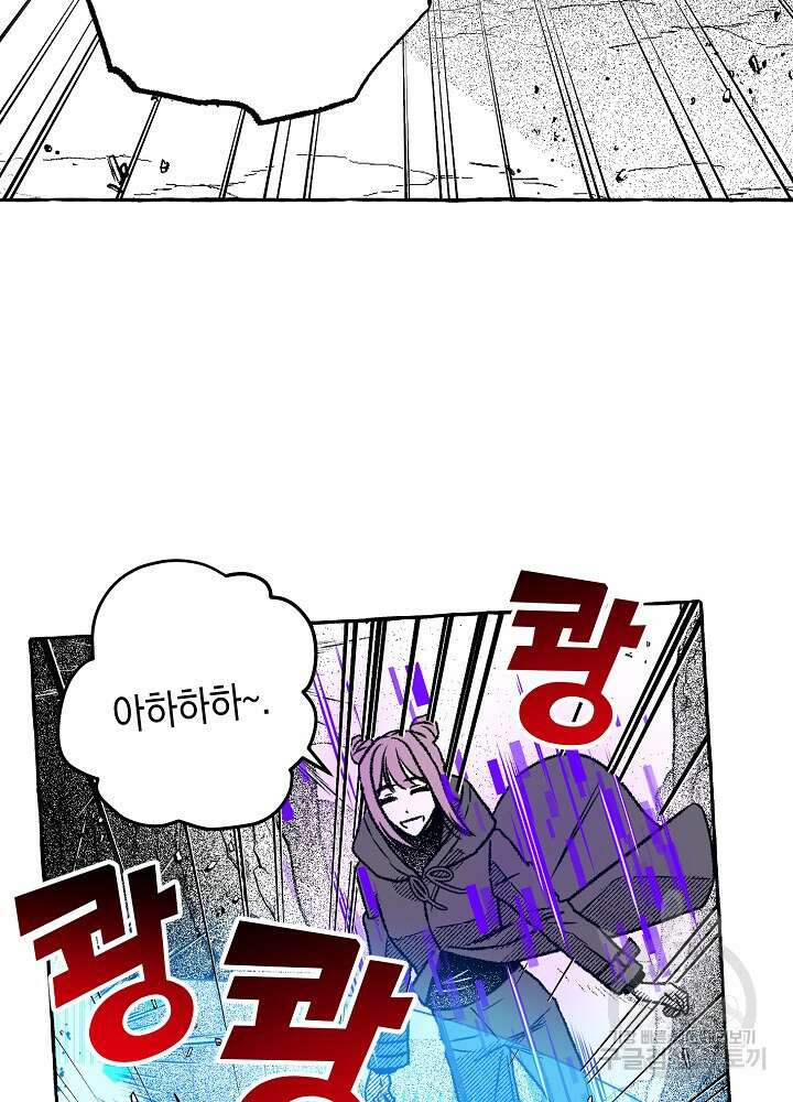 계약자들 88화 15