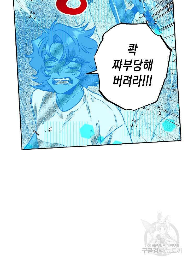 계약자들 88화 16