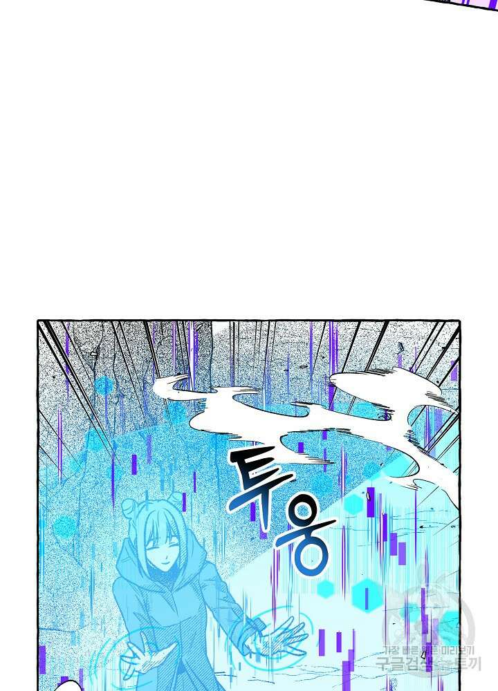 계약자들 88화 20