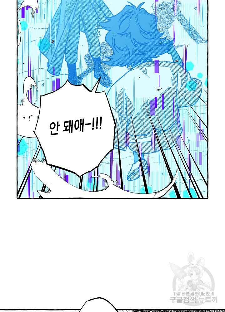 계약자들 88화 21