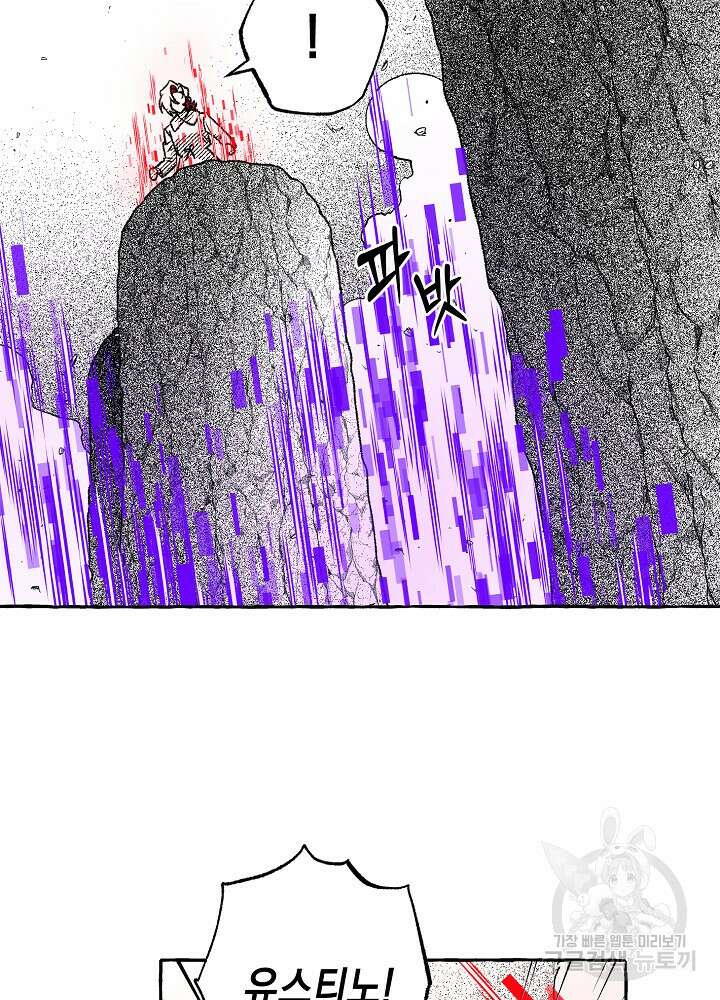 계약자들 88화 22
