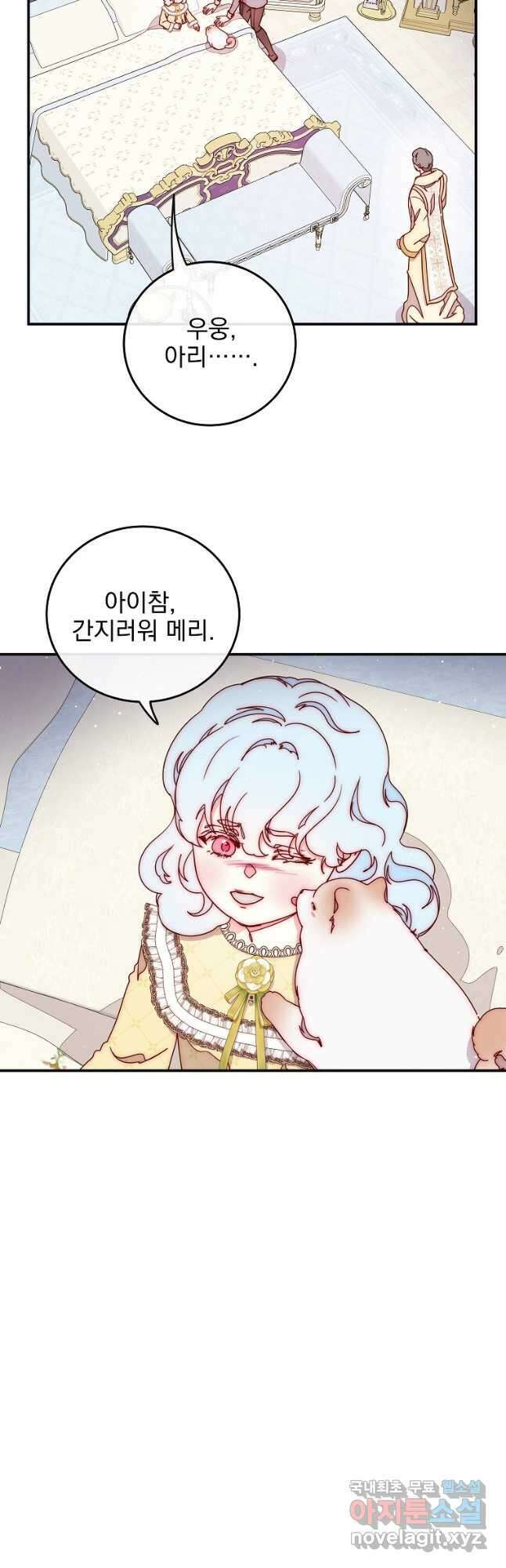 비비안을 잊어주세요 46화 3