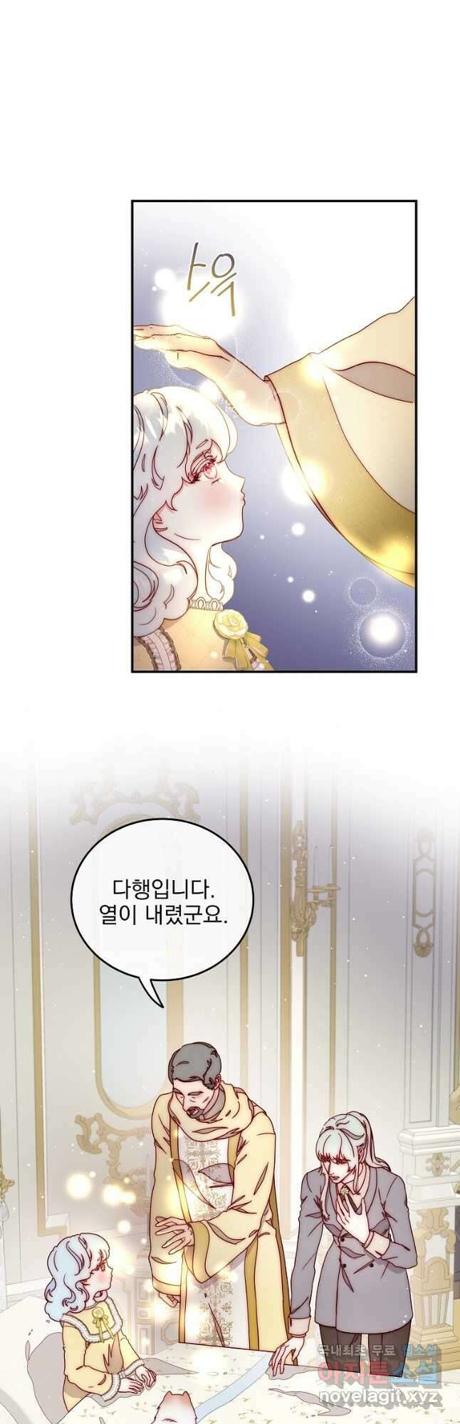 비비안을 잊어주세요 46화 4