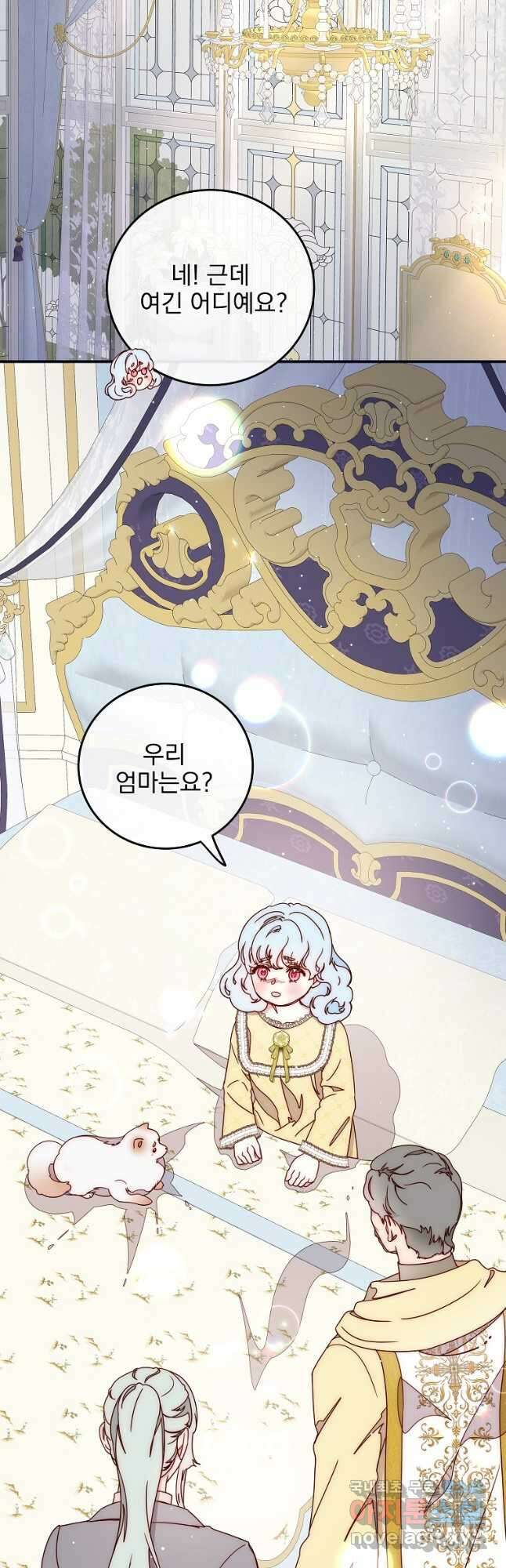 비비안을 잊어주세요 46화 6