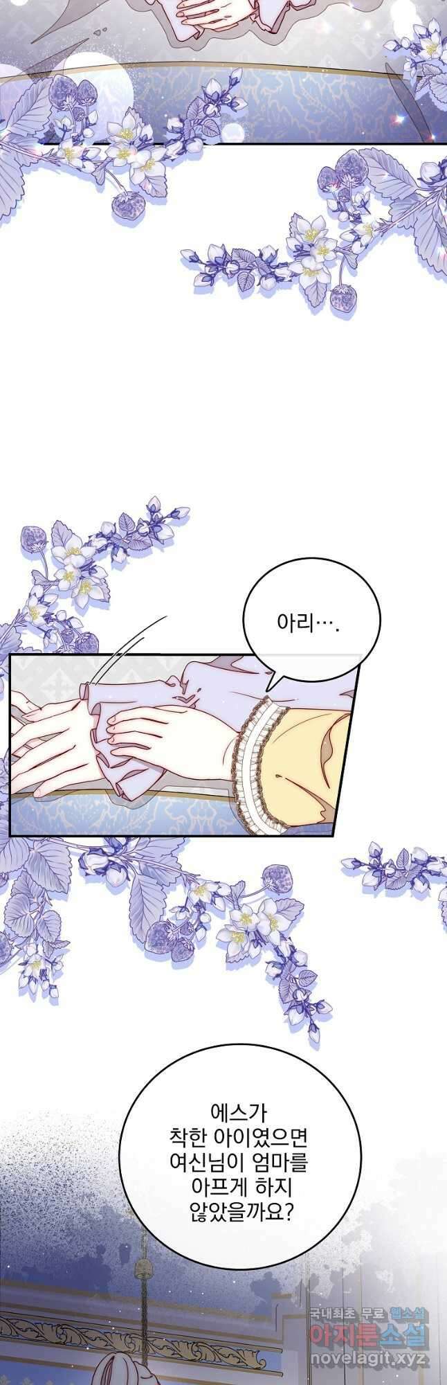 비비안을 잊어주세요 46화 11