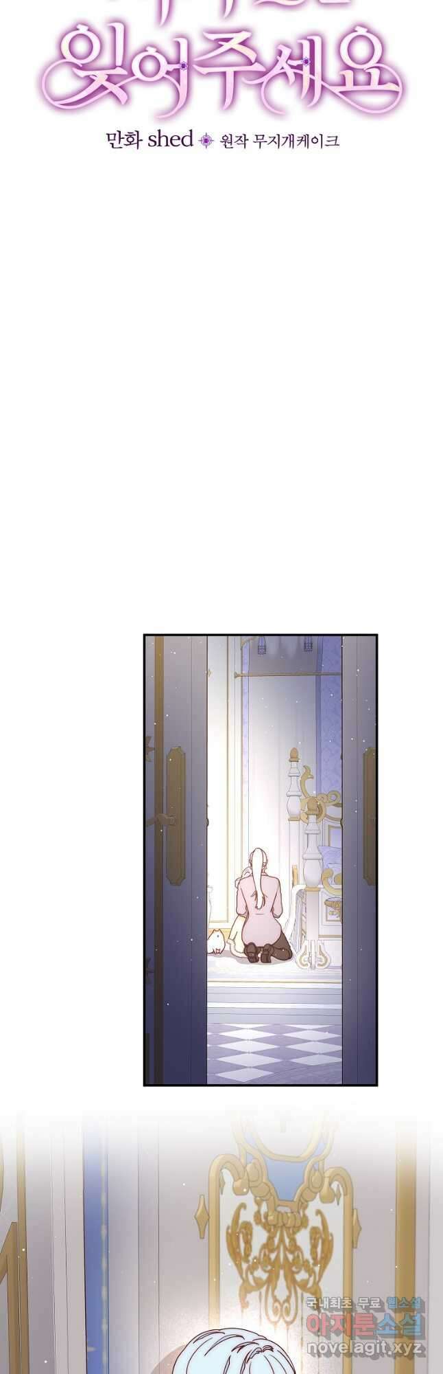 비비안을 잊어주세요 46화 17