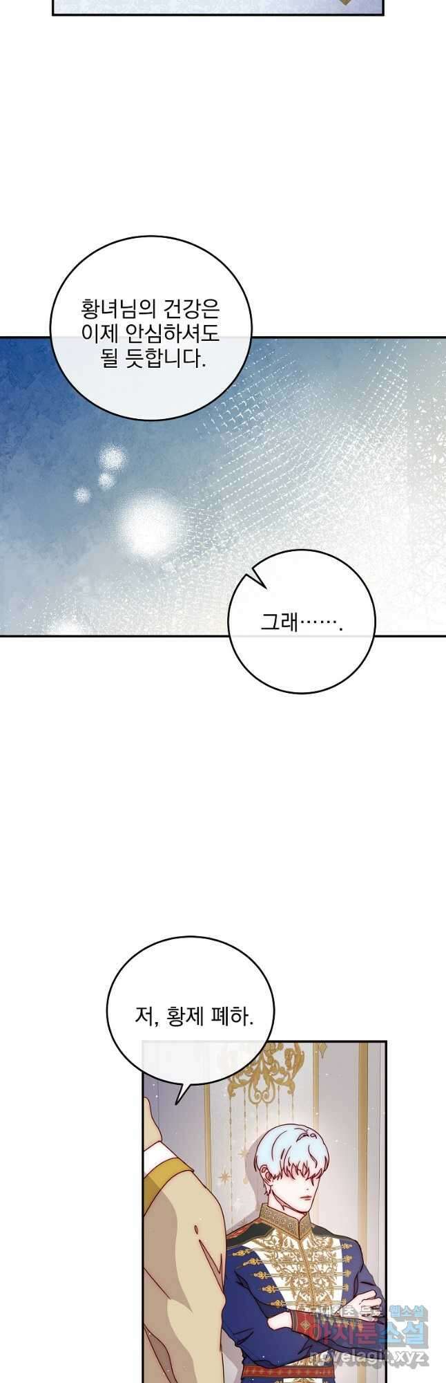비비안을 잊어주세요 46화 19