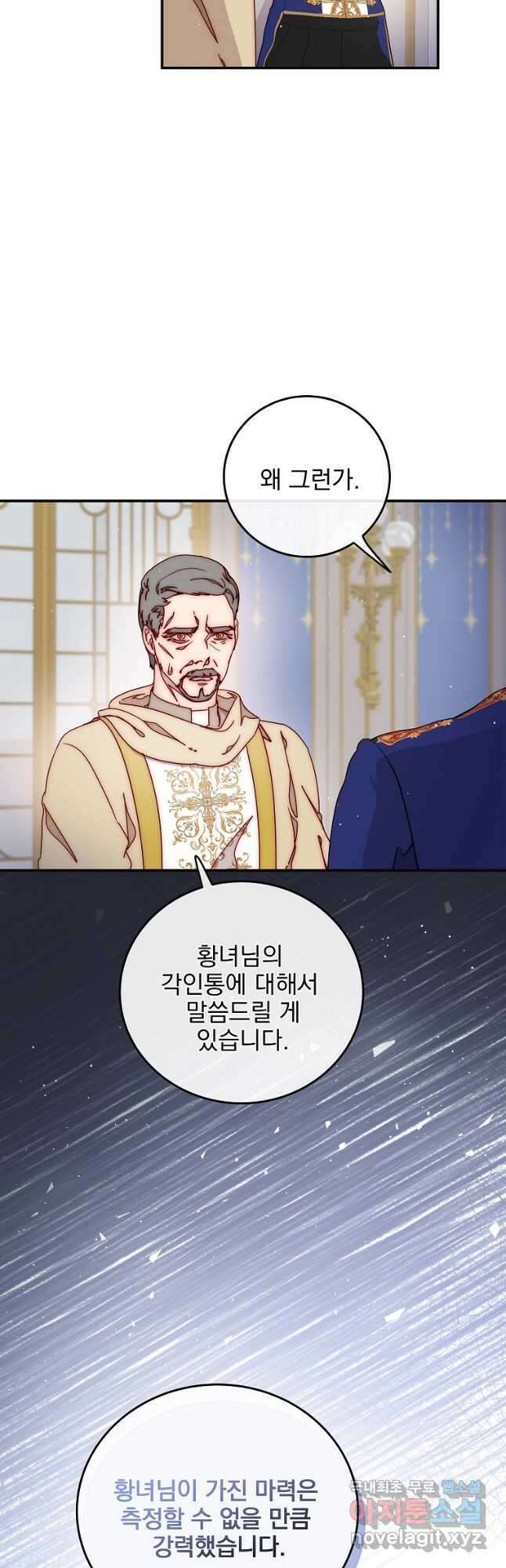 비비안을 잊어주세요 46화 20