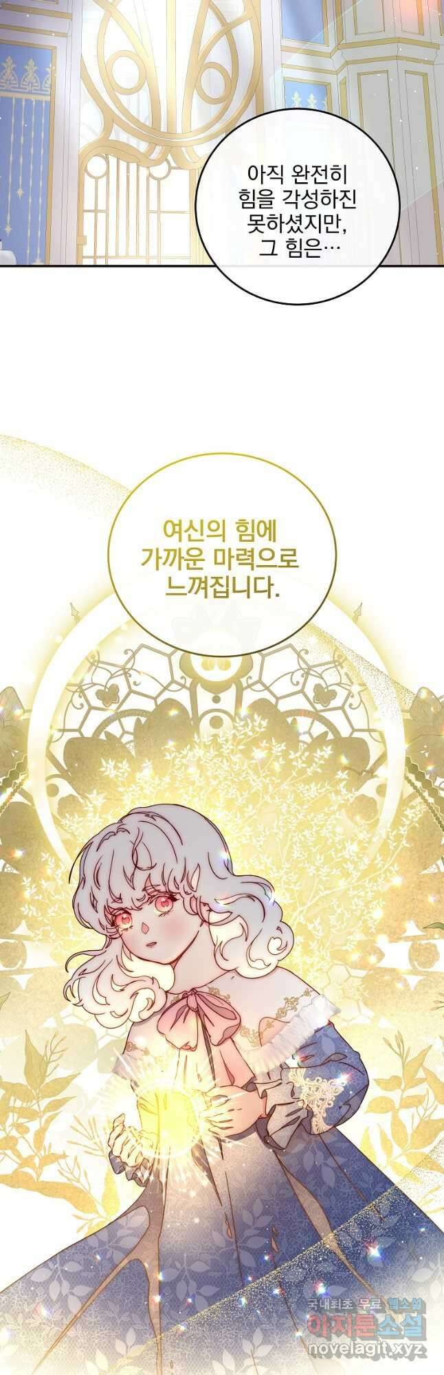 비비안을 잊어주세요 46화 22