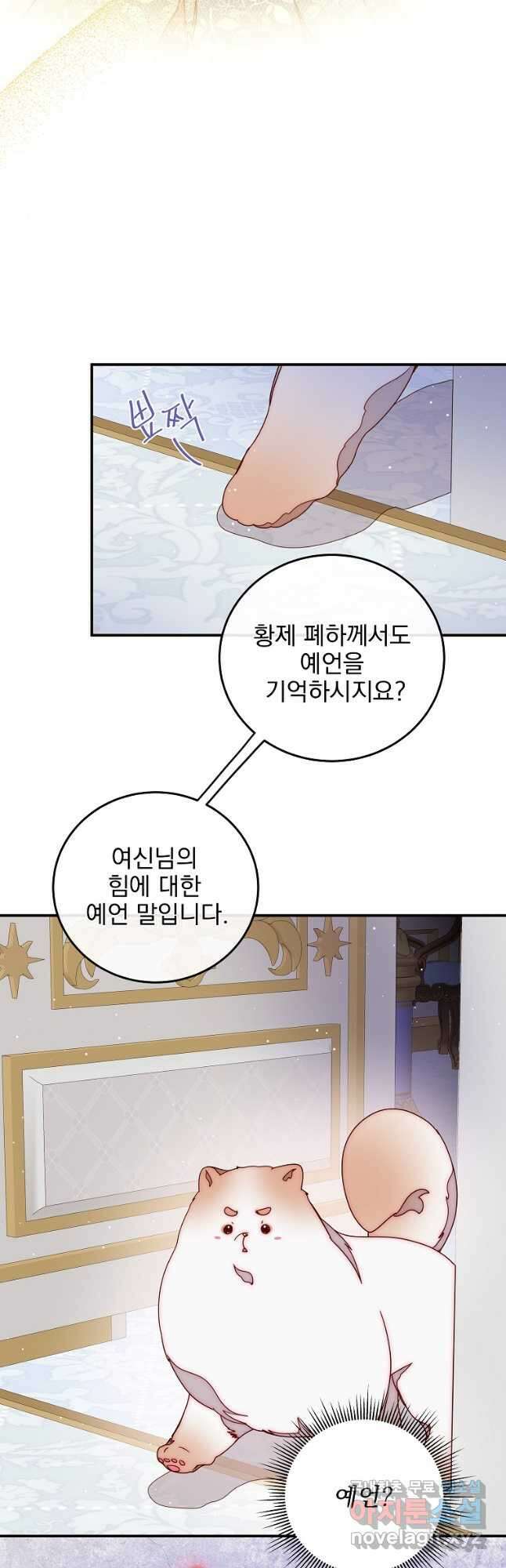 비비안을 잊어주세요 46화 23