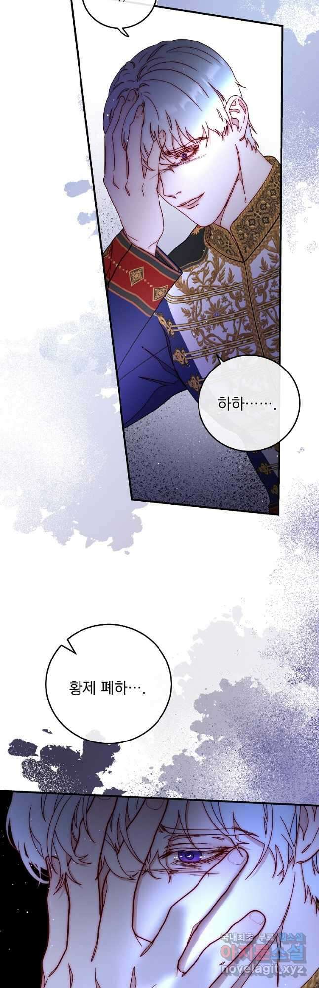 비비안을 잊어주세요 46화 26