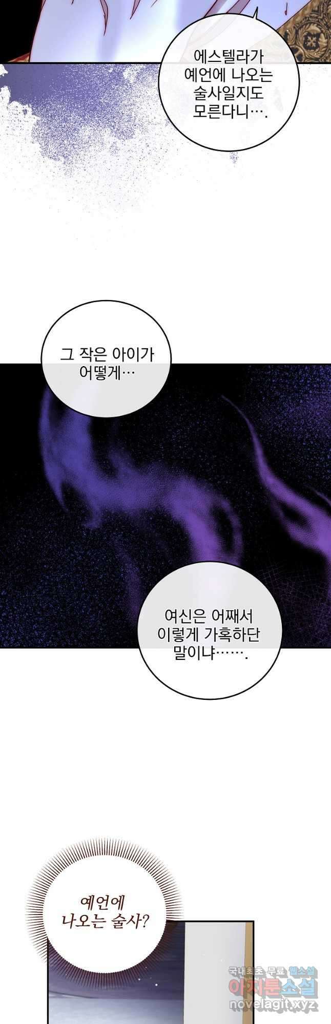 비비안을 잊어주세요 46화 27