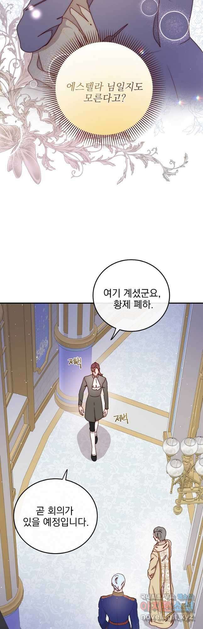 비비안을 잊어주세요 46화 29