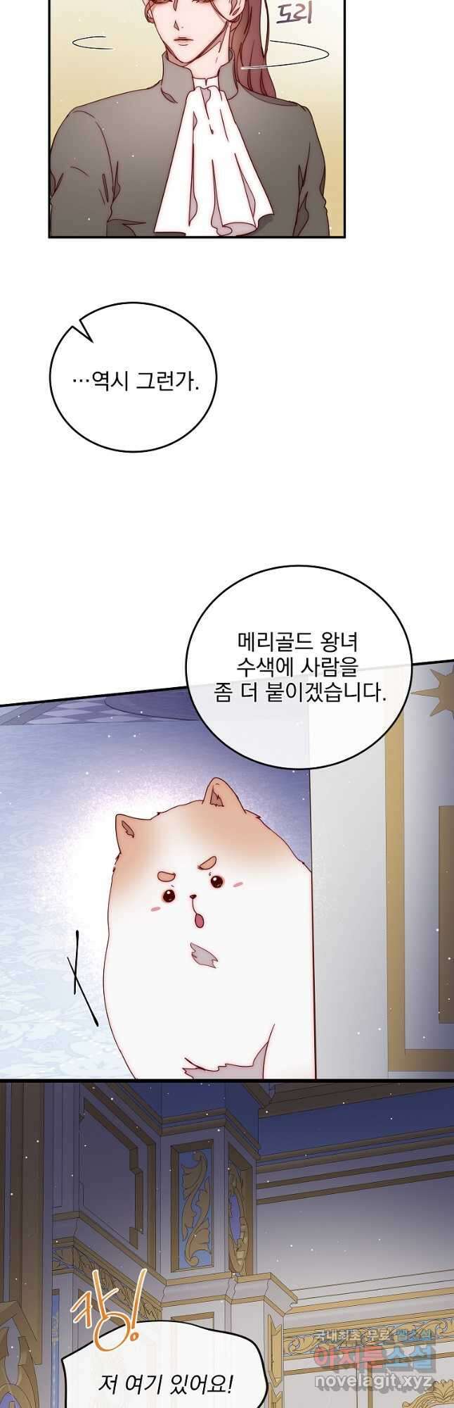 비비안을 잊어주세요 46화 31