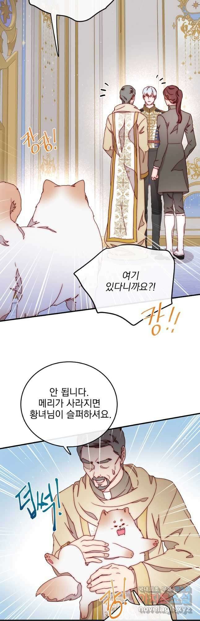 비비안을 잊어주세요 46화 32