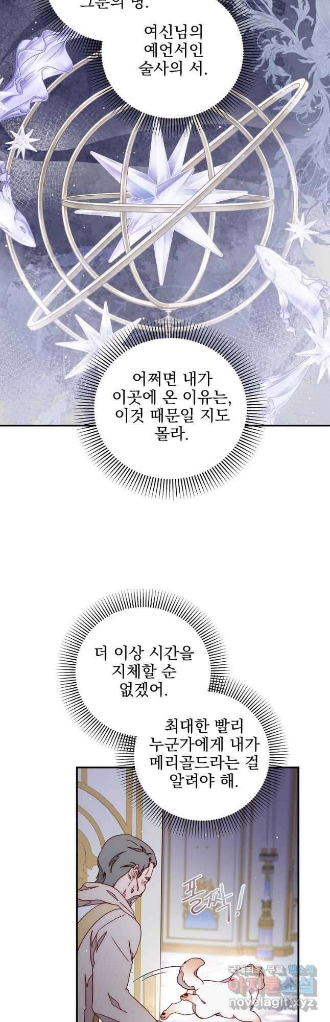 비비안을 잊어주세요 46화 36