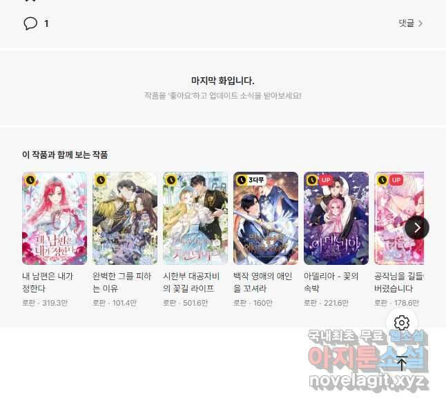 비비안을 잊어주세요 46화 41
