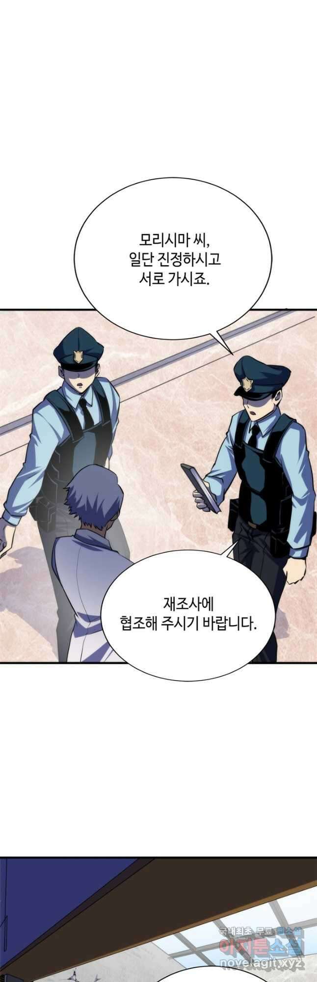 신이되다 - 크툴루신화 218화 3