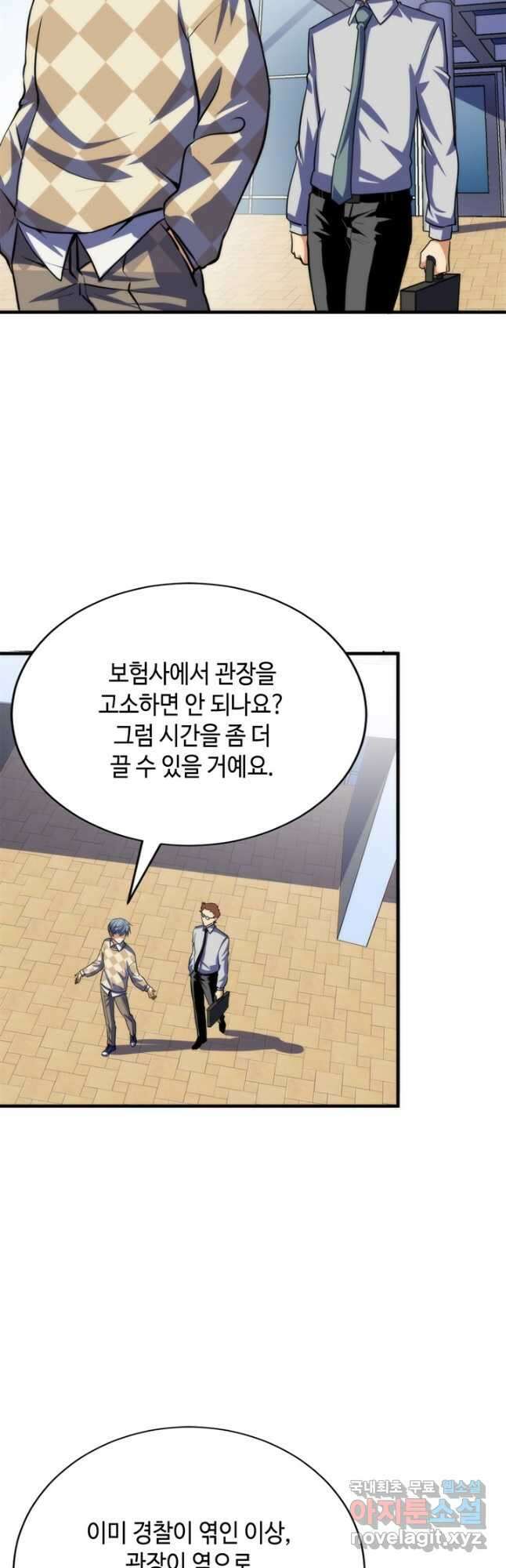 신이되다 - 크툴루신화 218화 11
