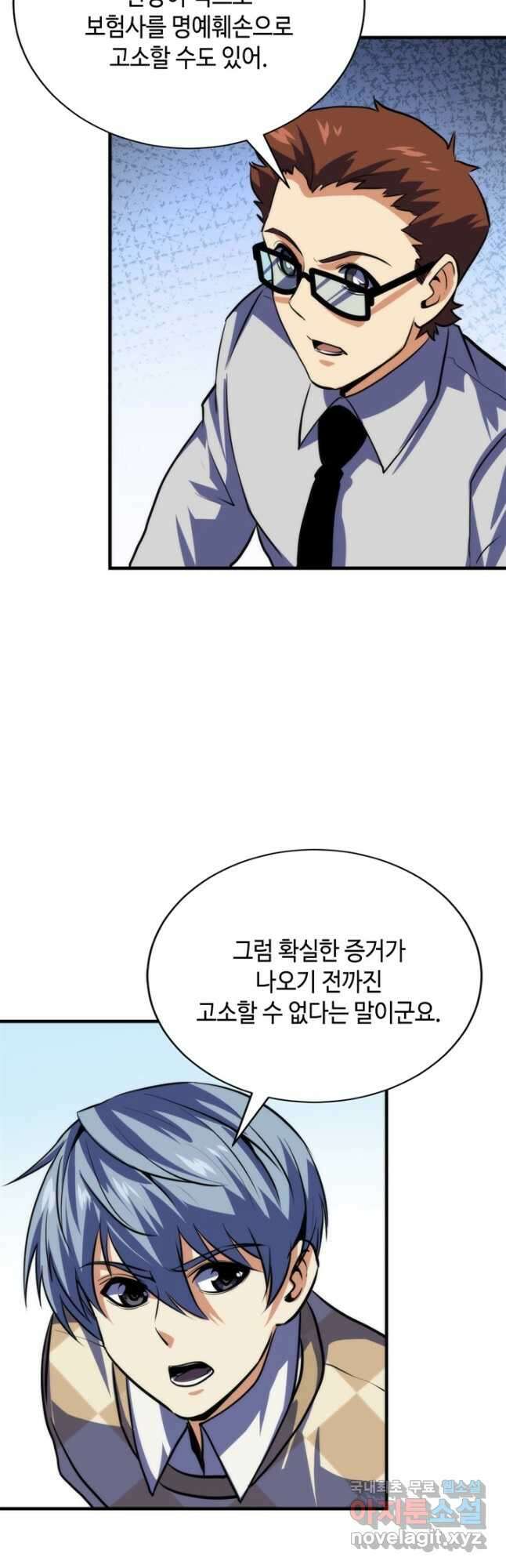 신이되다 - 크툴루신화 218화 12
