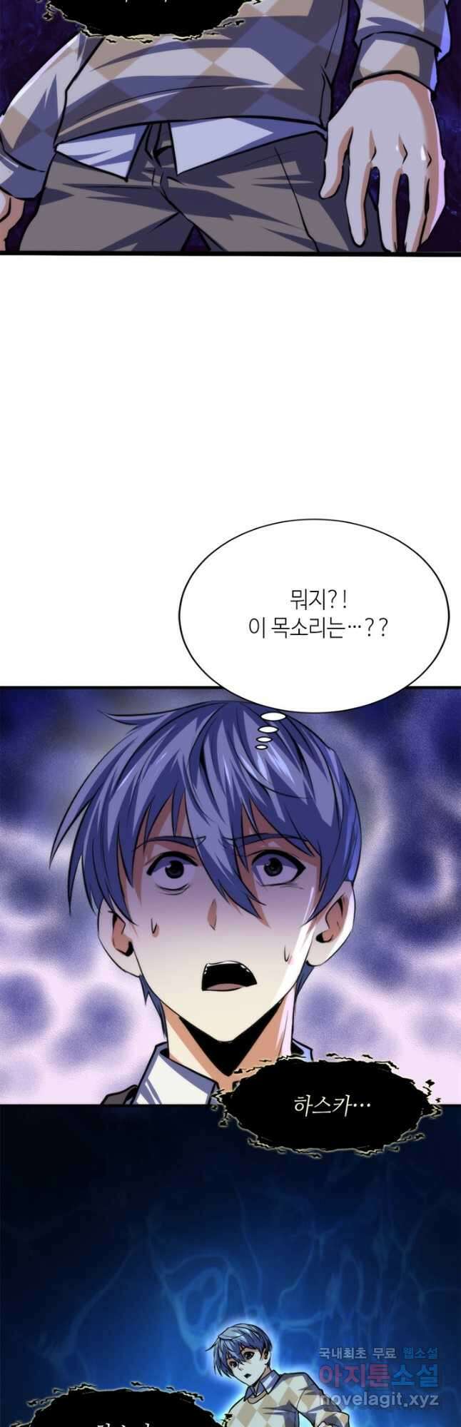 신이되다 - 크툴루신화 218화 16