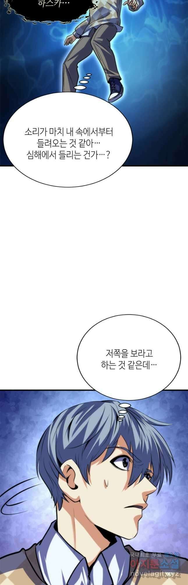 신이되다 - 크툴루신화 218화 17