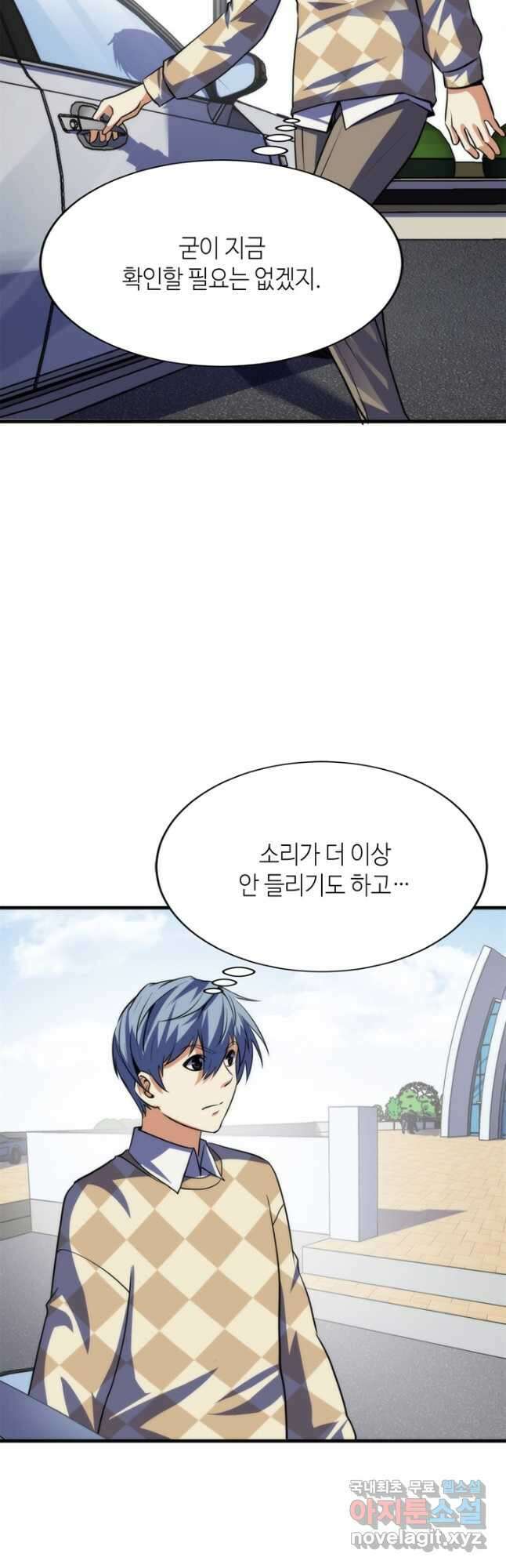 신이되다 - 크툴루신화 218화 21