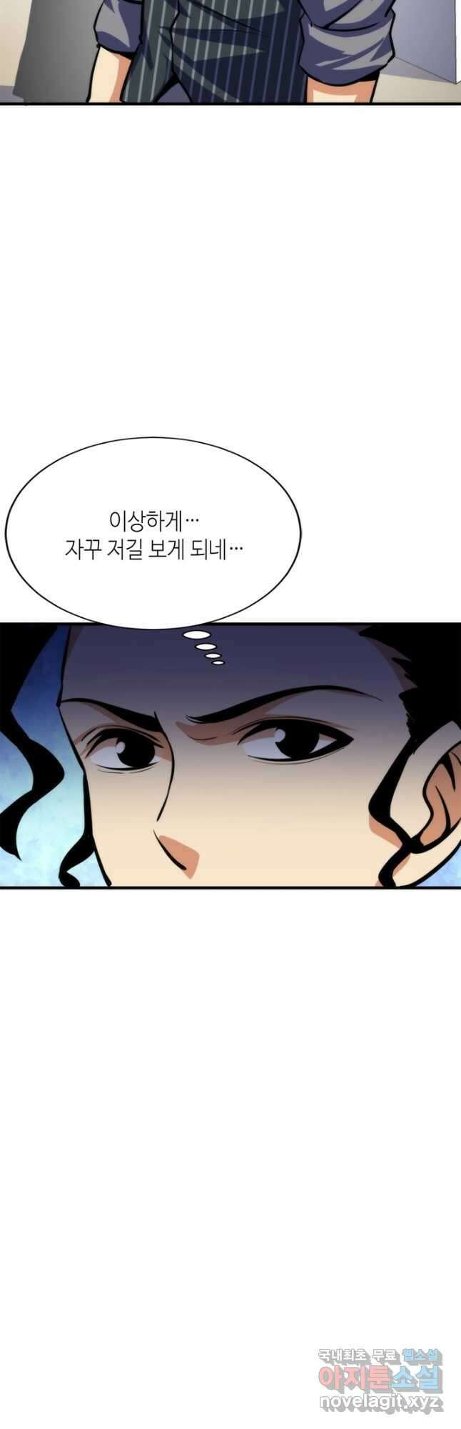 신이되다 - 크툴루신화 218화 25