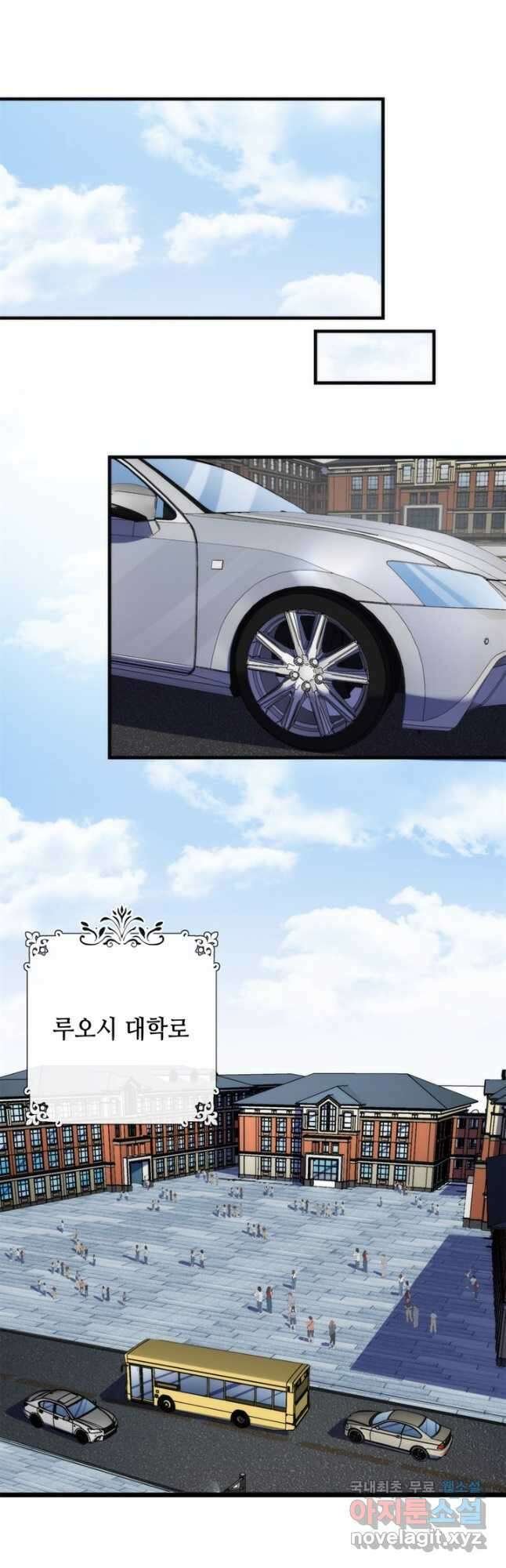 신이되다 - 크툴루신화 218화 26