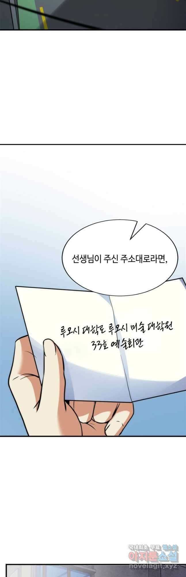 신이되다 - 크툴루신화 218화 28