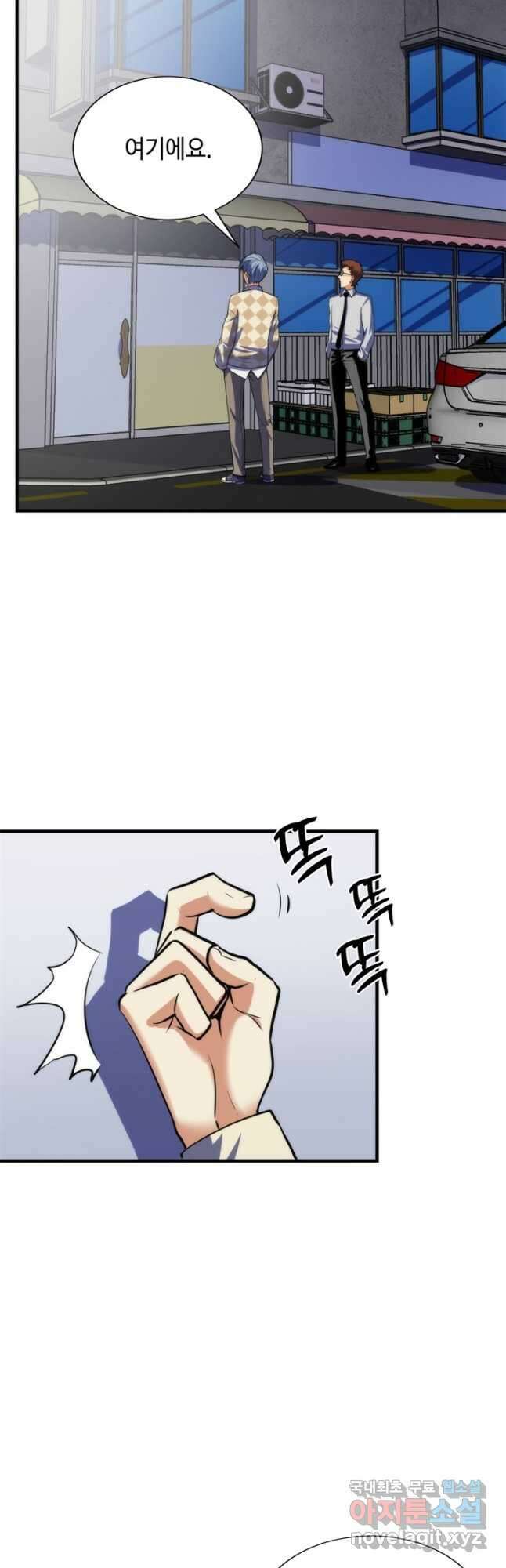 신이되다 - 크툴루신화 218화 29