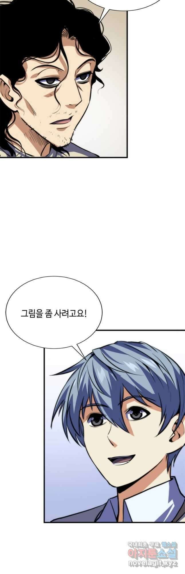 신이되다 - 크툴루신화 218화 32