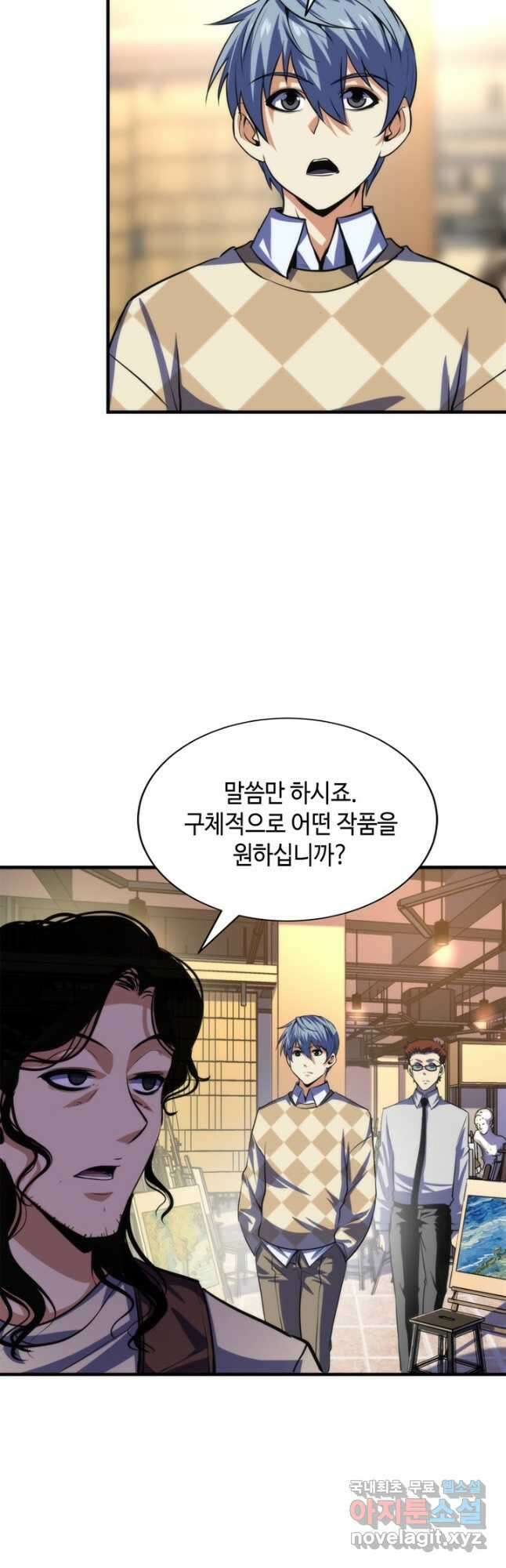 신이되다 - 크툴루신화 218화 36