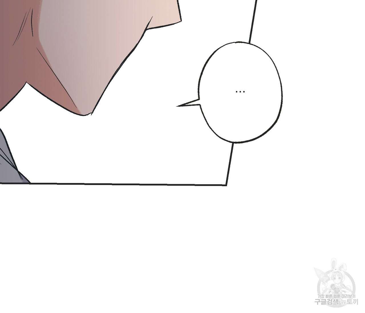 별과 별 사이 외전 11화 7