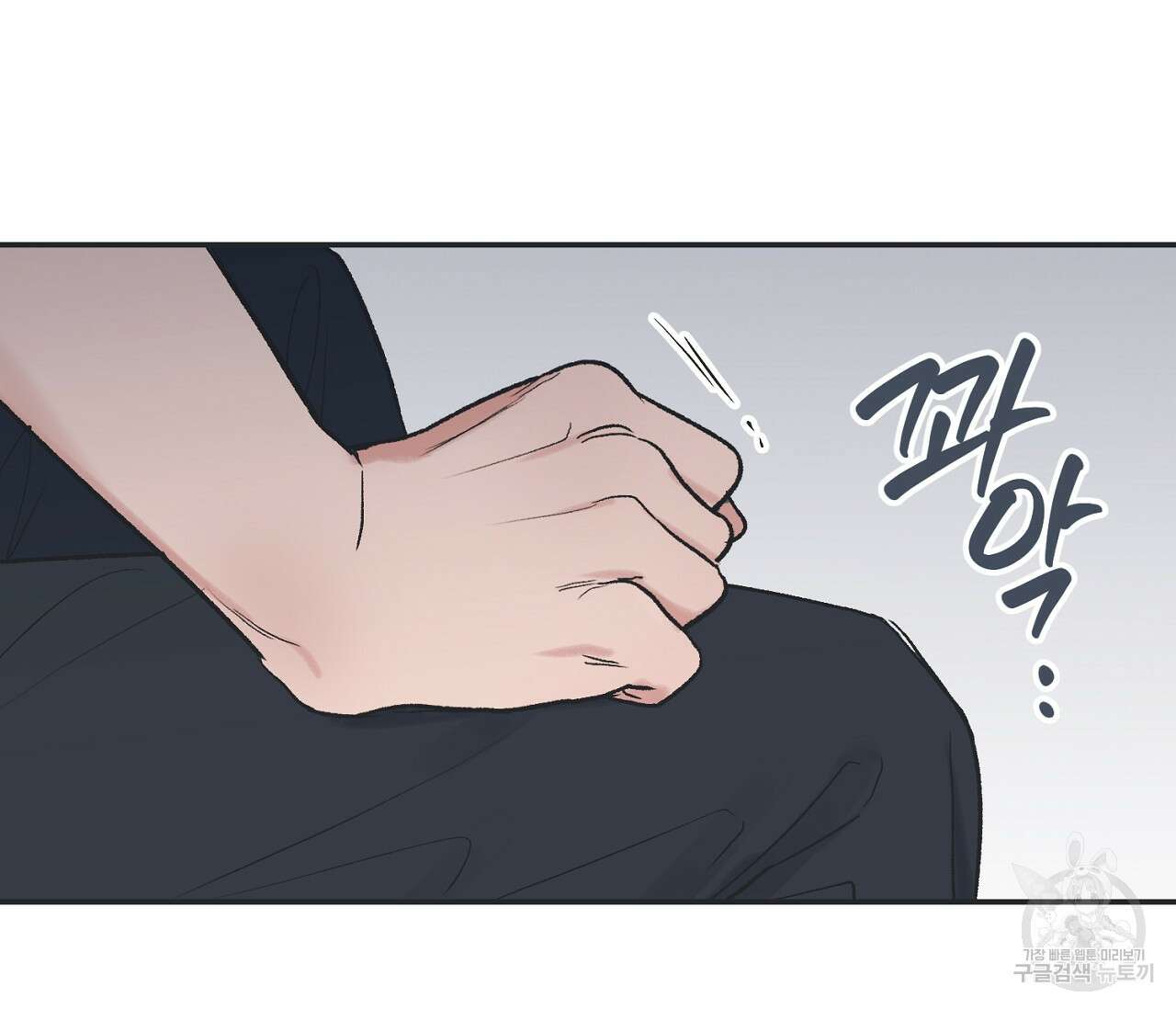 별과 별 사이 외전 11화 8