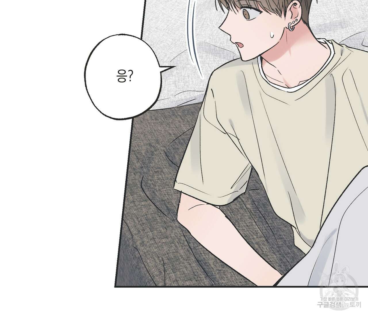 별과 별 사이 외전 11화 10