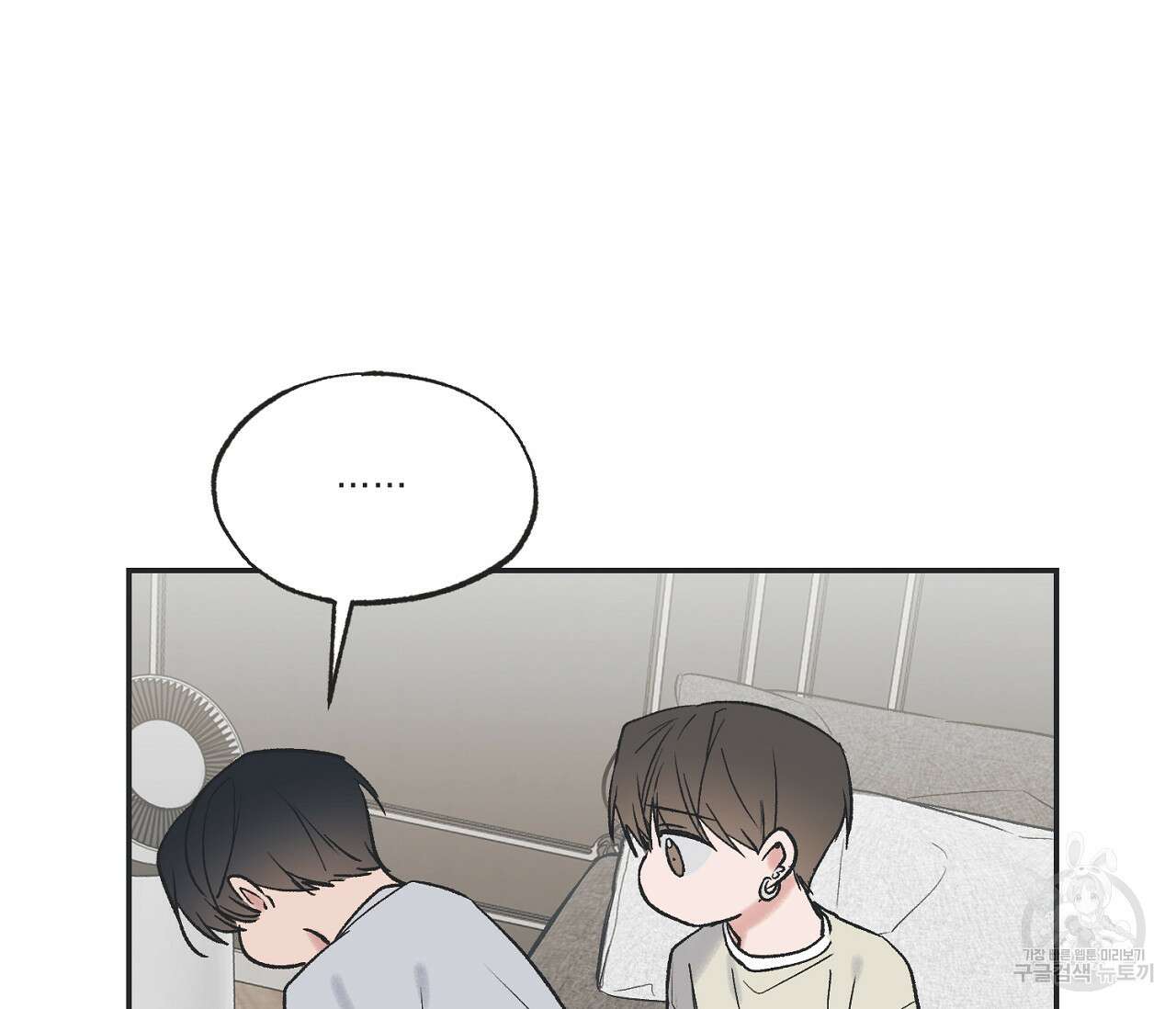 별과 별 사이 외전 11화 27