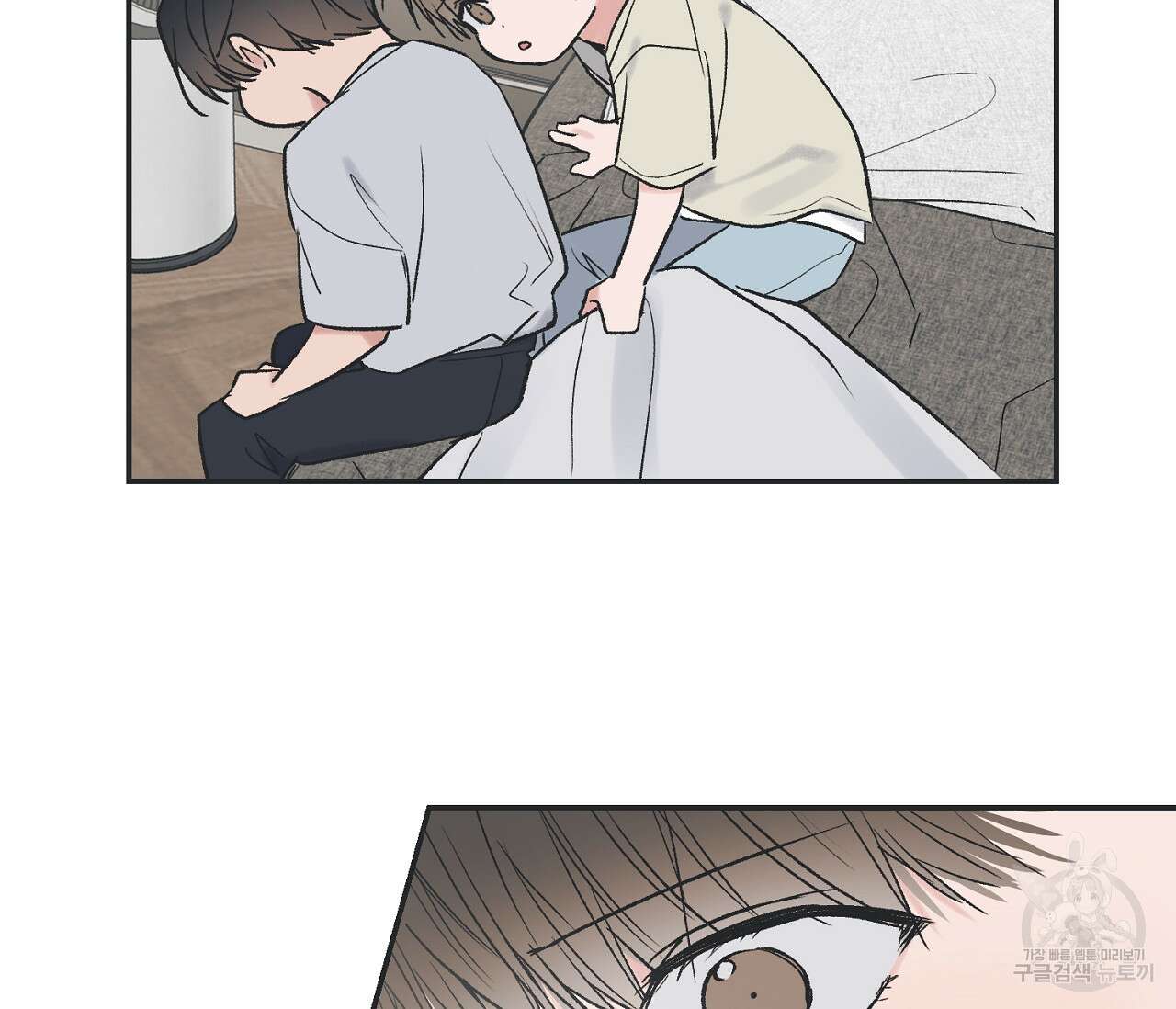 별과 별 사이 외전 11화 29