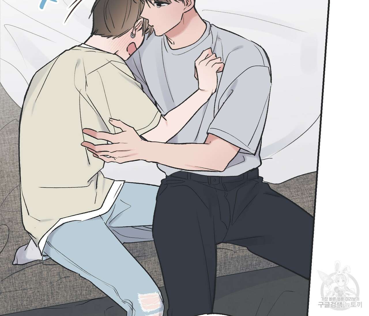 별과 별 사이 외전 11화 43