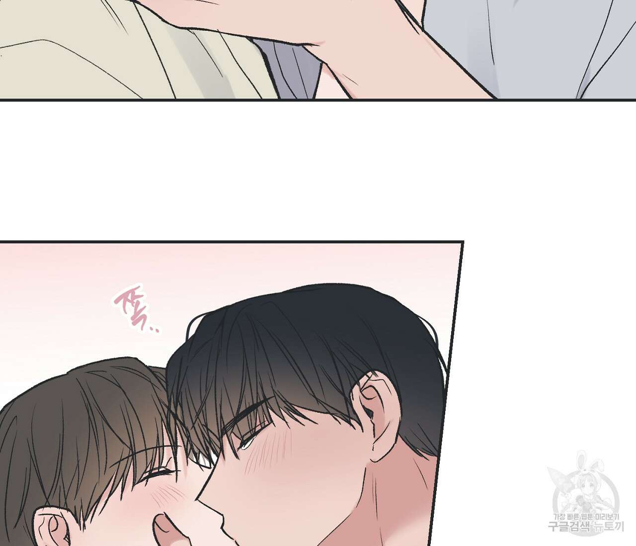 별과 별 사이 외전 11화 52