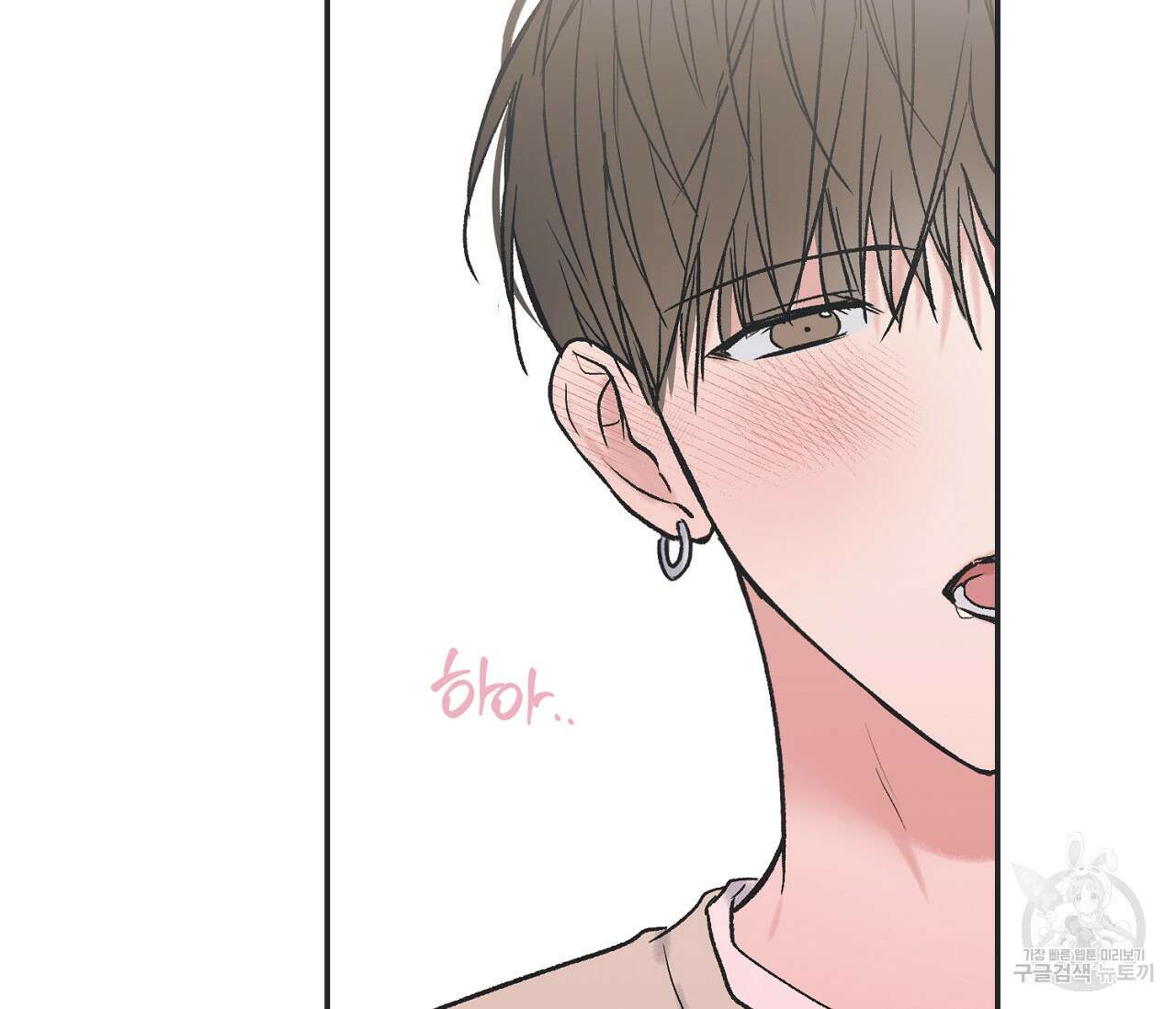 별과 별 사이 외전 11화 61