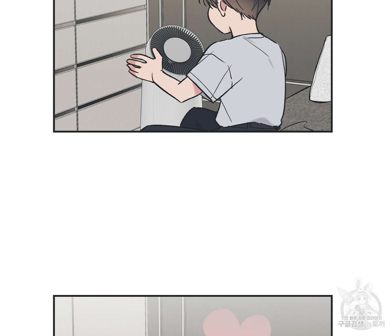 별과 별 사이 외전 11화 73