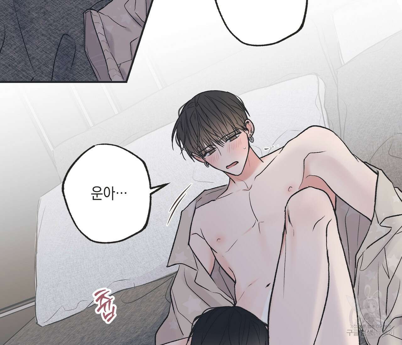 별과 별 사이 외전 11화 78