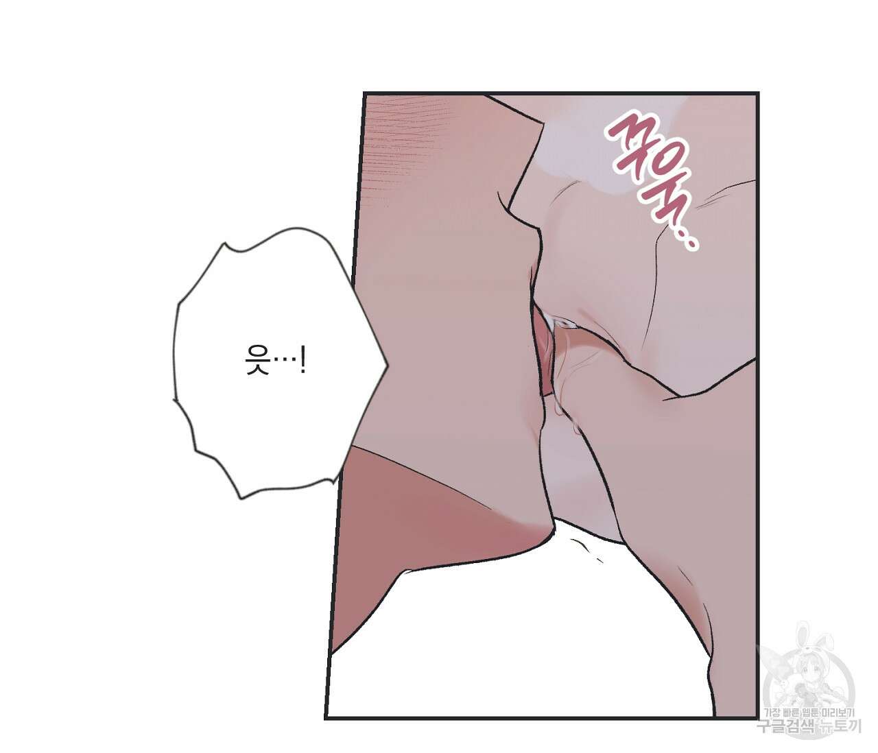 별과 별 사이 외전 11화 85