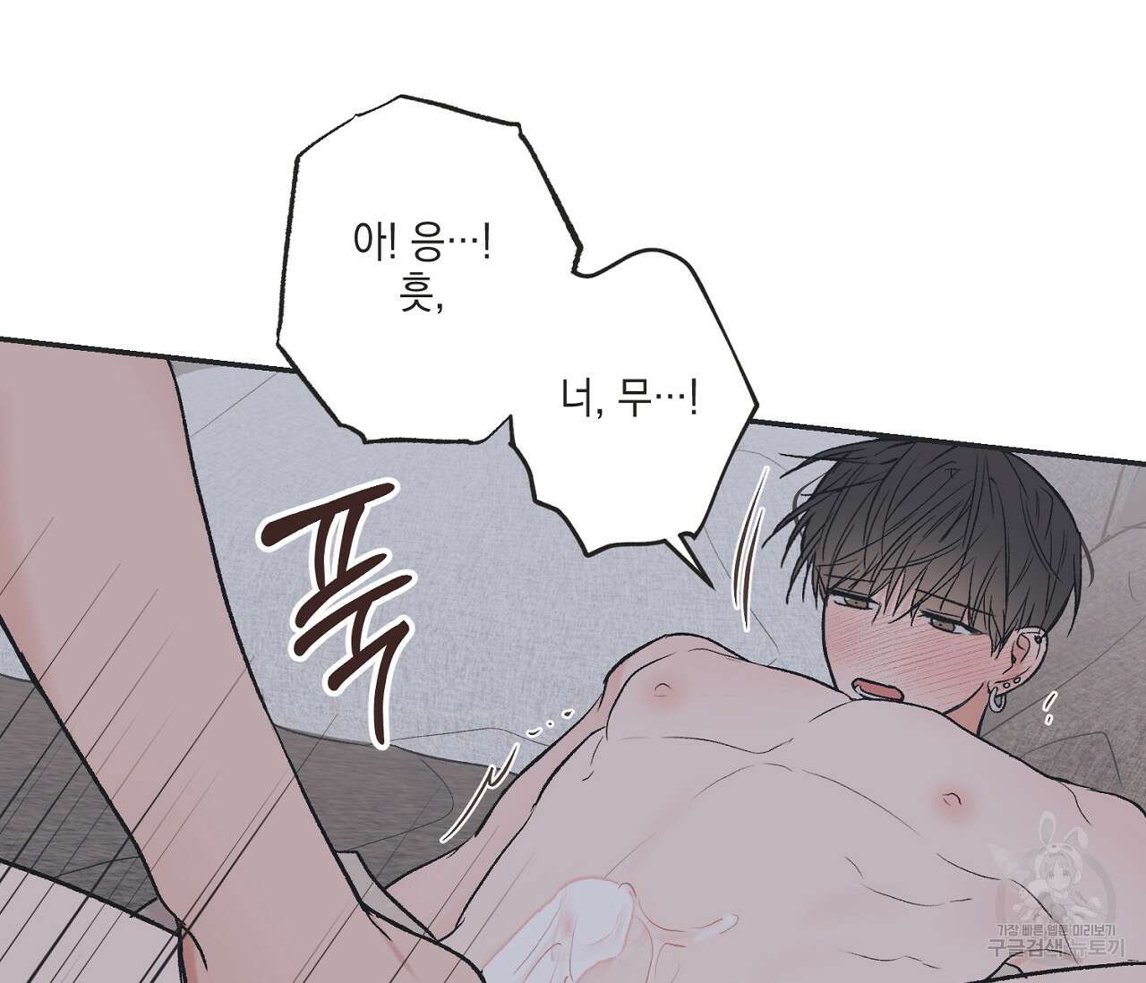 별과 별 사이 외전 11화 92