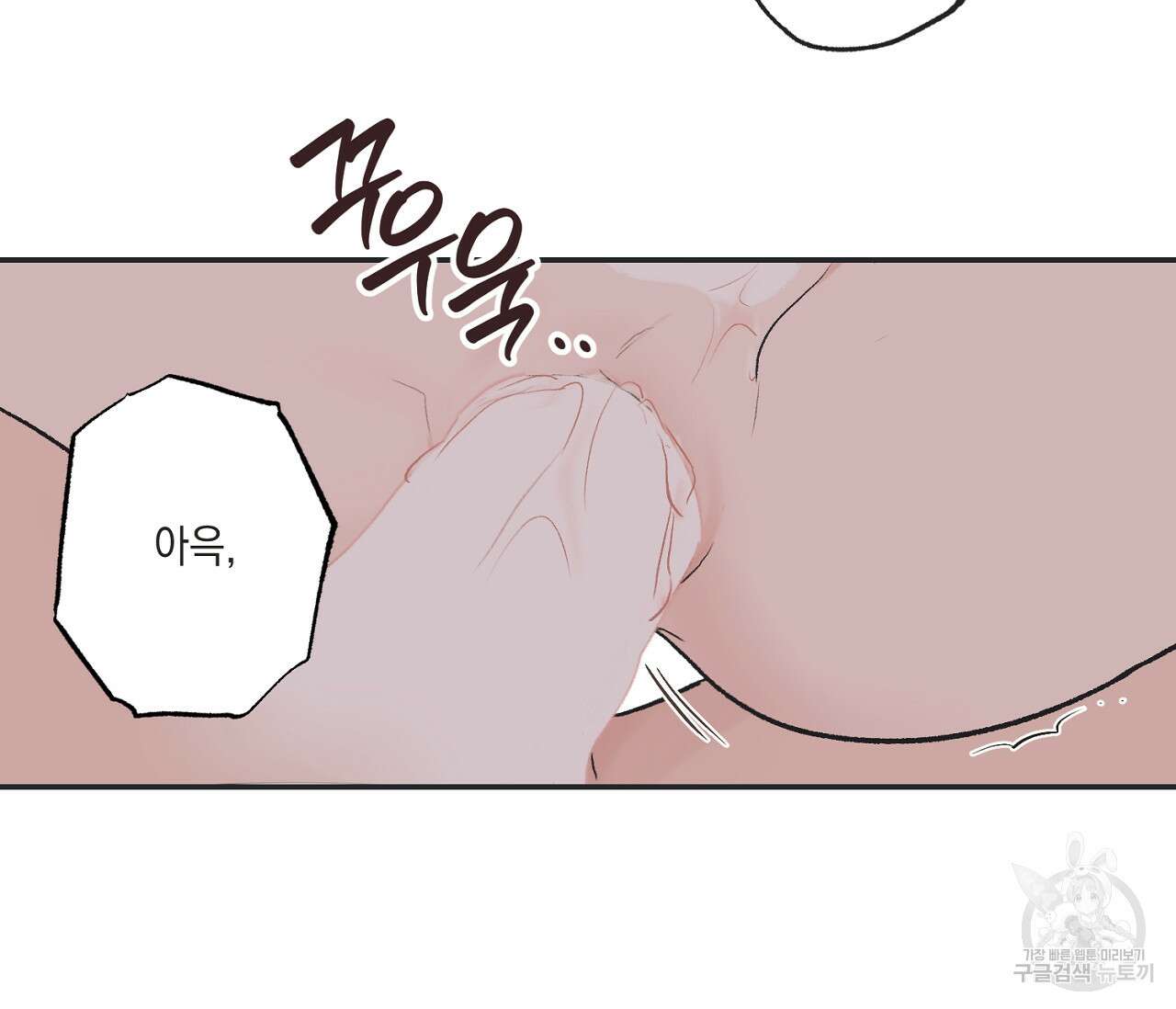 별과 별 사이 외전 11화 98