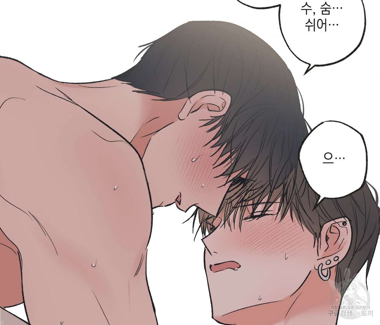 별과 별 사이 외전 11화 101