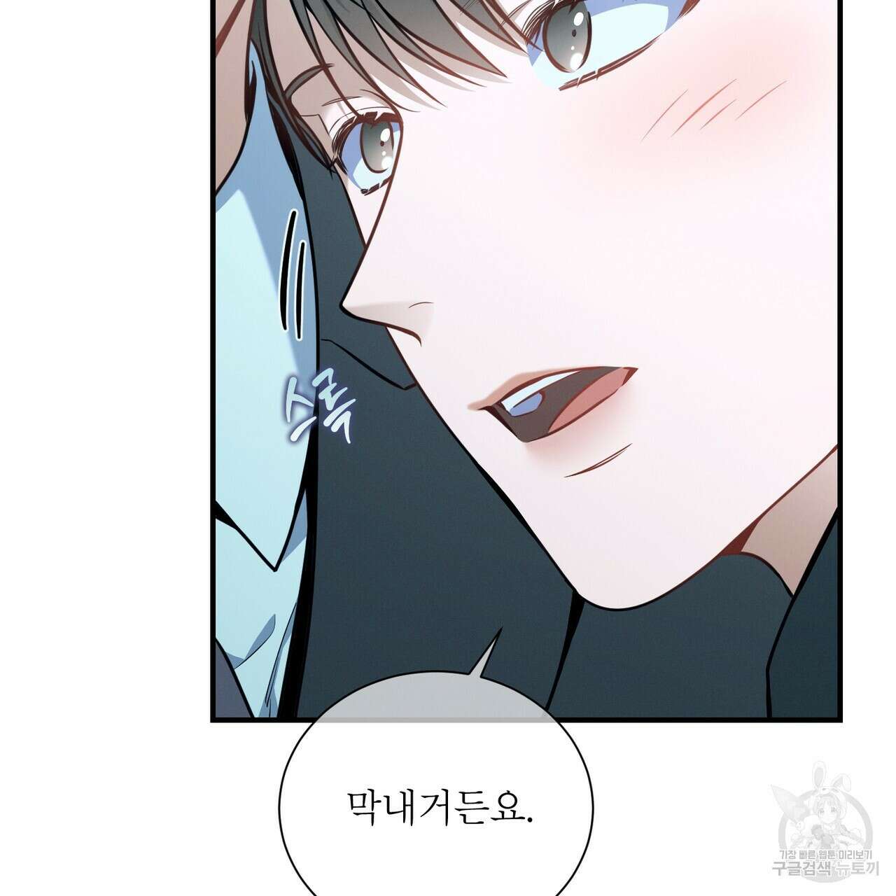 노 모럴(No Moral) 63화 2