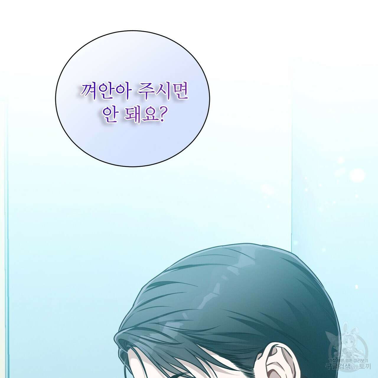 노 모럴(No Moral) 63화 7