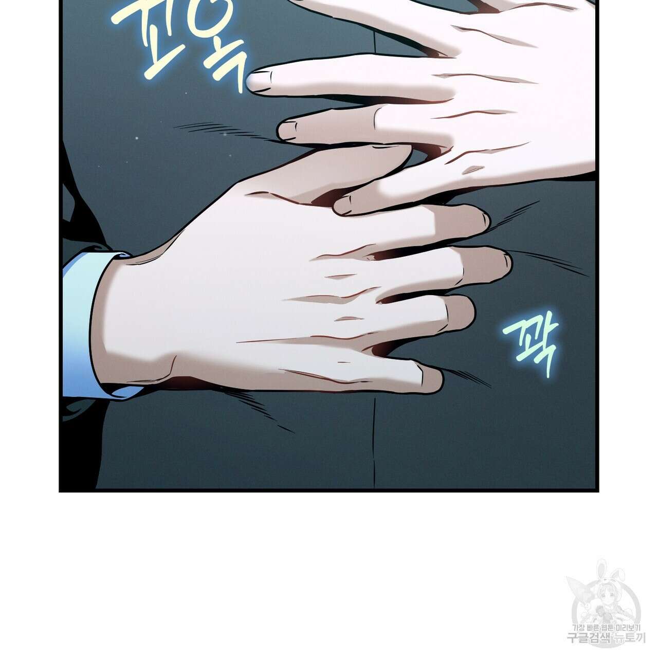 노 모럴(No Moral) 63화 11